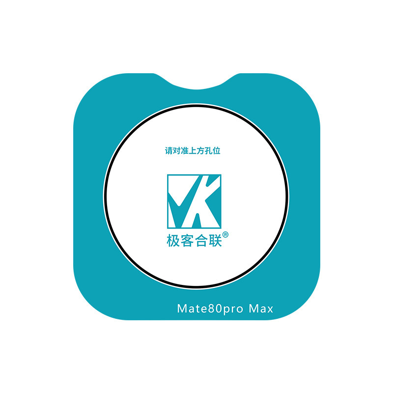 极客适用华为mate80镜头保护膜AR增透无损像素华为mate80ProMax相机保护圈mate70pro防刮花mate