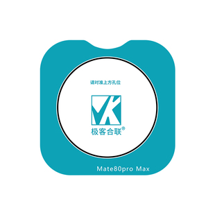 极客适用华为mate80镜头保护膜AR增透无损像素华为mate80ProMax相机保护圈mate70pro防刮花mate80摄像头保护