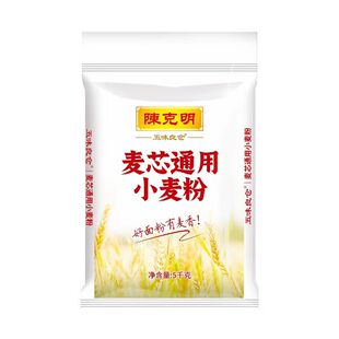 陈克明中筋面粉麦芯通用小麦粉包子馒头家用多用途面粉大包装批发