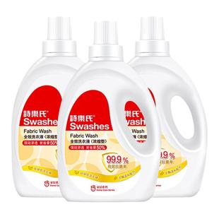 诗乐氏全效洗衣液12斤去渍香柔顺抗菌去污浓缩洁净内衣内裤清洗液