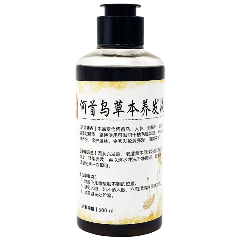 安纯美何首乌草本养发液洗发水露纯植物控油头皮生姜精华