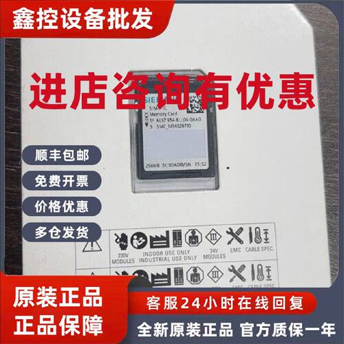 议价6ES7954-8LL04-0AA0 西门子存储卡256MB 6ES7 954-8LL04-0AA0