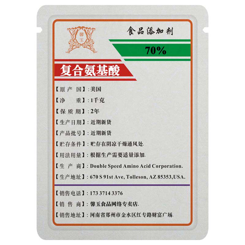 复合氨基酸原粉野钓鱼小药诱食剂