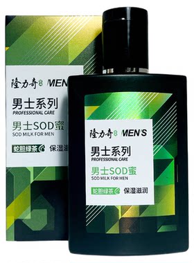 蛇胆绿茶男士面霜保湿滋润补水