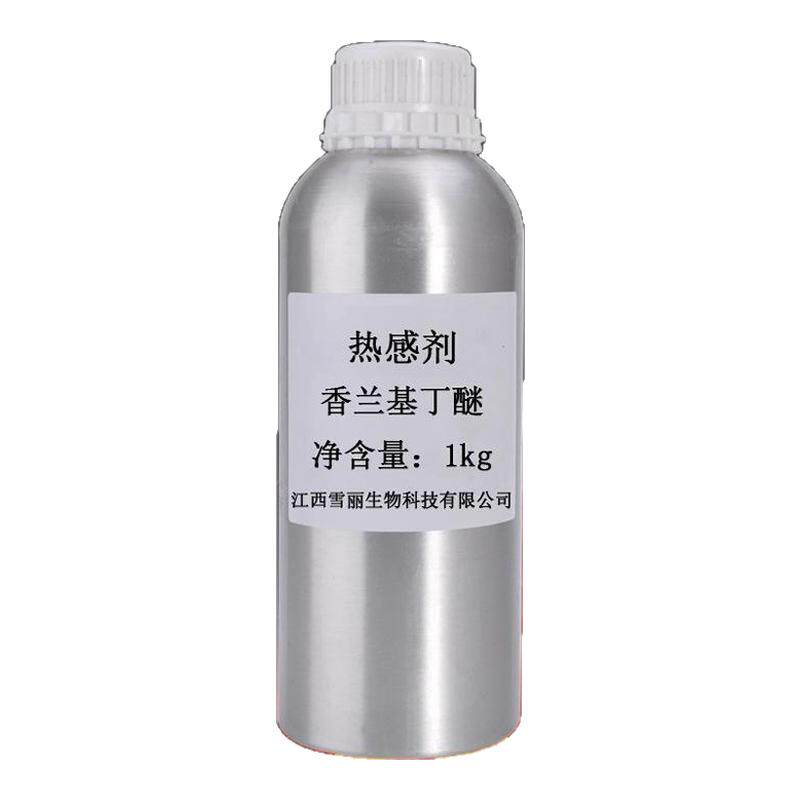 于楠99%香兰基丁醚水溶热感剂