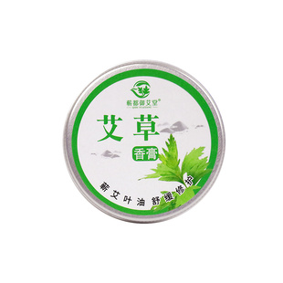 艾草精油膏艾灸泥家用艾叶香膏舒缓精油香草膏植物精华艾草油