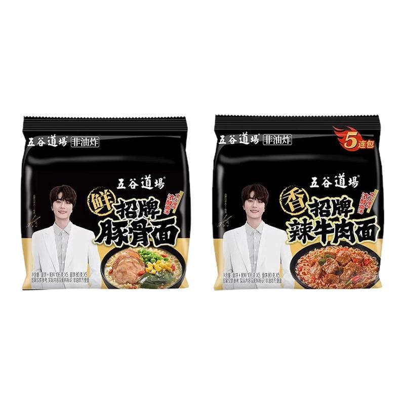 五谷道場非油炸招牌豚骨招牌辣牛肉方便面速食食品整箱袋裝泡面