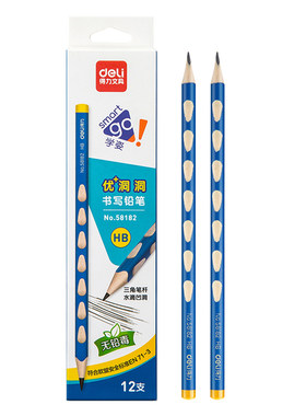 得力洞洞铅笔无铅毒小学生专用