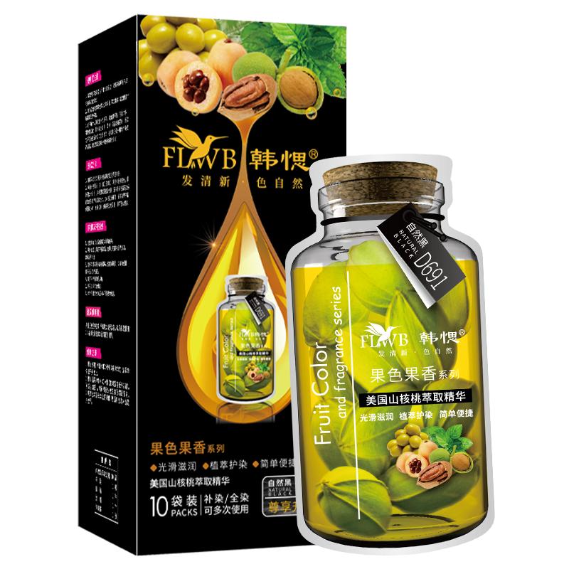韩愢植物染发官方旗舰店山核桃泡泡天然染发剂植物韩楒染发膏正品