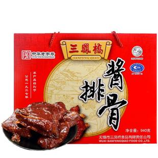 中华老字号无锡特产三凤桥酱排骨礼盒940g肉类零食小吃年货食品