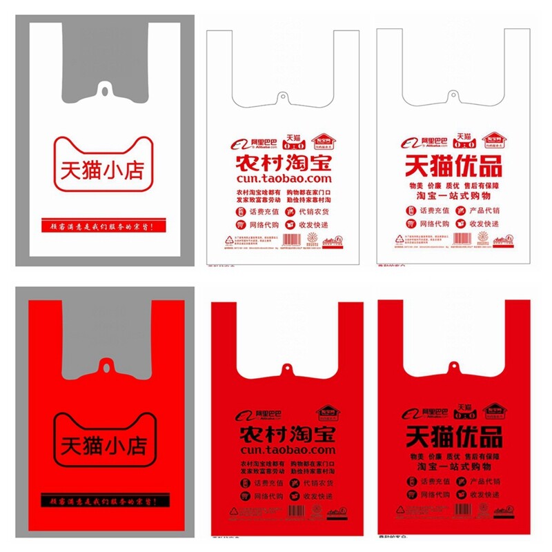 淘宝背心袋天猫小店购物袋