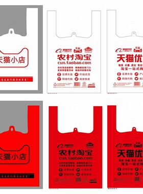 淘宝背心袋天猫小店购物袋
