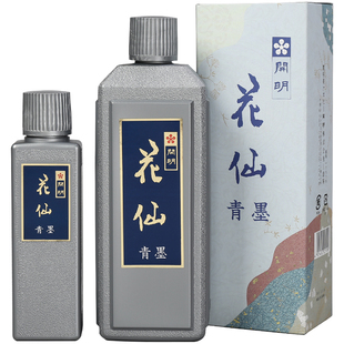 开明花仙墨汁 进口油烟古墨调墨汁墨液 茶墨青墨书画书法国画专用