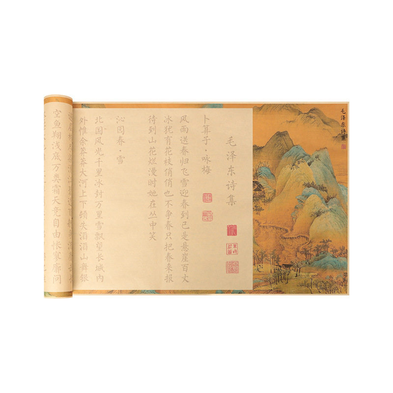 毛泽东诗词描红临摹字帖柳体小楷钢笔式毛笔长卷轴复古字帖本成人