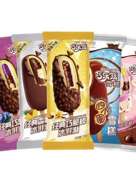 【特价】伊利巧乐兹雪糕巧脆棒巧恋果四个圈巧丝绒香奶棒苦咖啡