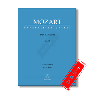 莫扎特 唐璜 两幕歌剧 KV527 声乐总谱 精装硬皮版 骑熊士乐谱书 Mozart Don Giovanni Dramma Giocoso in 2 Acts BA4550-93