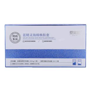 海绵微针小蓝膜蓝钻焕肤加强版海藻微晶骨针收缩毛孔美容院专用