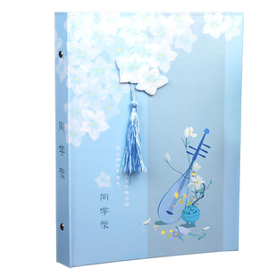 古风活页本同学录女毕业纪念册女小学六年级初高中生中国风留言册