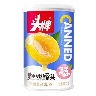 头牌黄桃罐头425克*5罐什锦混合水果银椰果山楂什锦罐头整箱烘焙