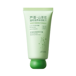 山茶花护手霜秋冬滋润补水防干裂粗糙长效保湿嫩白去手纹女男专用