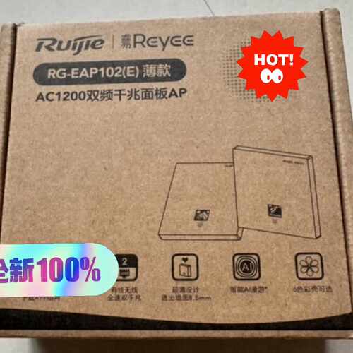 锐捷RG-EAP102(E) 薄款双频Wi-Fi 5 120议价