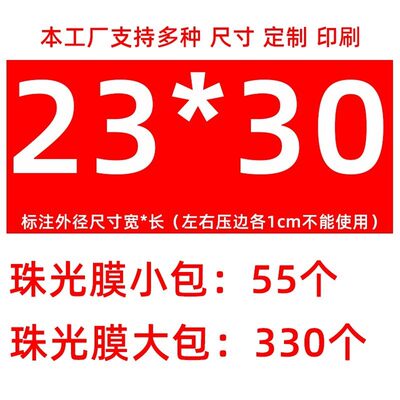 新复合珠光膜气泡袋子打包快递袋加厚泡泡袋可自粘袋防水泡沫袋促