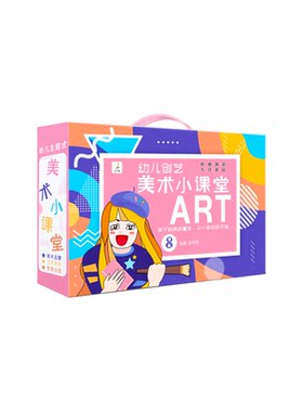幼儿园美术创意材料包绘画材料