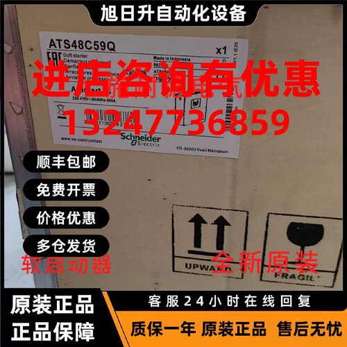 议价施耐德 ATS48C59Q ATS48C66Q ATS48C79Q 软启动器 质保一年