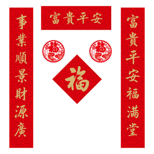 新款强磁吸式春联2026马年春节卡通入户门丝绸对联过新年装饰定制