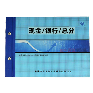 立信活页现金日记账本银行存款日记账总分类含帐夹封面财务会计手工帐簿三栏明细账数量金额式存货数量式分类