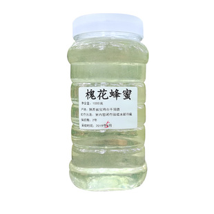 延安槐花蜂蜜2025年水白色农家自产新鲜成熟洋槐花蜂蜜儿童