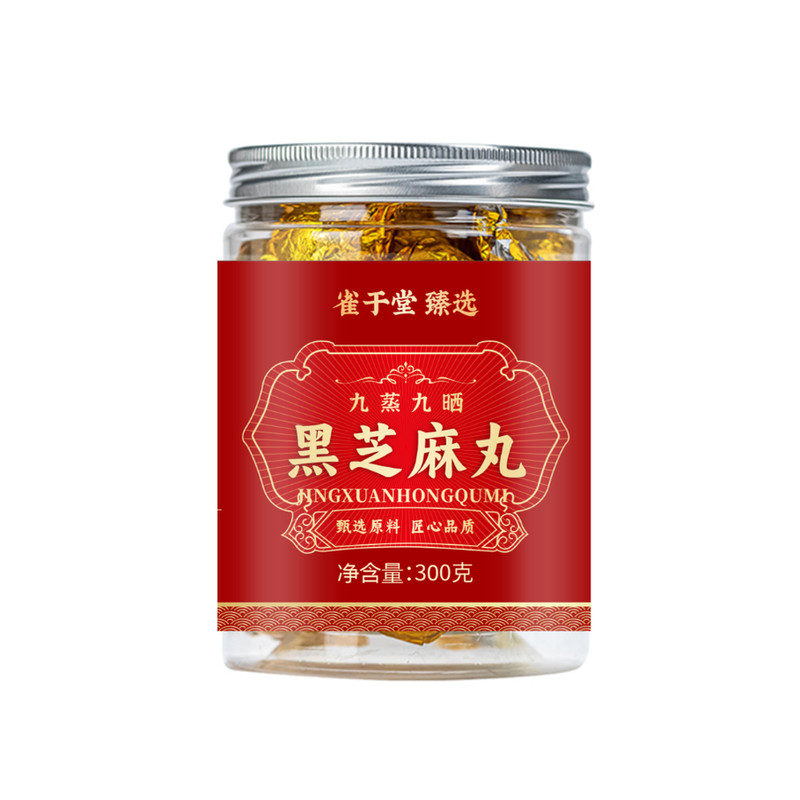 雀于堂九蒸九晒黑芝麻丸0蔗糖无添加古法工艺以黑养黑【升级版】