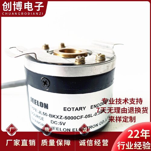 议价JL50-BKXZ-5000CF-05L-0.35M自动化设备主轴电机编码器