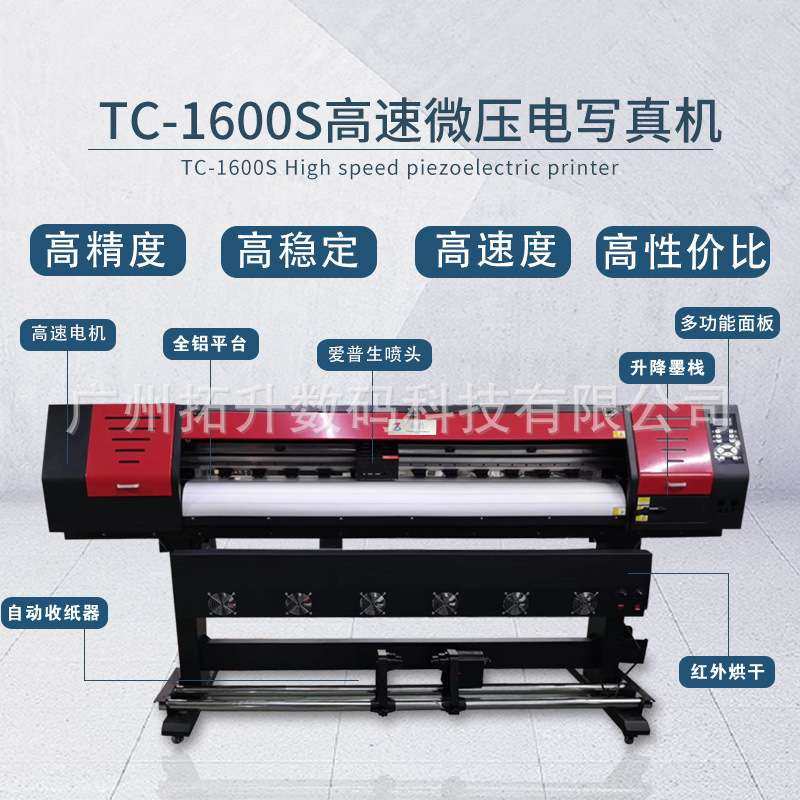 拓彩1.6米户外写真机户外喷绘机热转印反光膜车贴打印 力推产品,办公设备/耗材/相关服务,写真机,淘宝优惠券,粉丝福利购,淘宝优惠卷