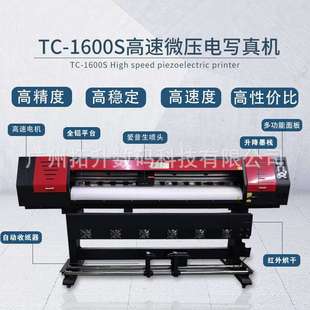 拓彩1.6米户外写真机户外喷绘机热转印反光膜车贴打印 力推产品