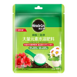 【会员专享】美乐棵磷酸二氢钾硫酸亚铁园艺复合肥专用磷钾肥