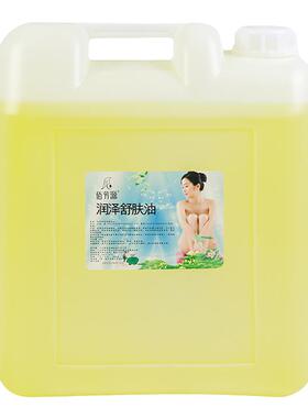 橄榄油润肤油按摩油佰芳源