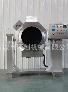 学校食堂商用炒饭机 蔬菜滚筒式炒制设备 厨房自动炒菜锅