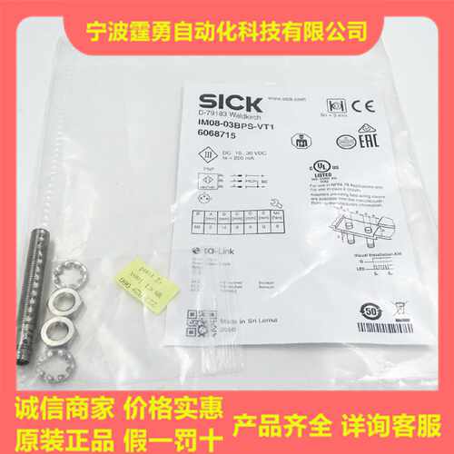 议价全新原装德国SICK西克IM08-03BPS-VT1电感式接近开关6068715