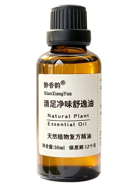 定制茶树柠檬香桃木足疗泡脚纯植物复方按摩精油