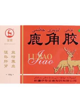 【荃鹿】鹿角胶120g/盒
