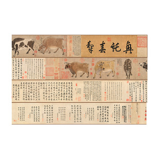 韩滉五牛图真迹高清微喷长卷名画临摹宣纸送礼品装饰国画全卷题跋