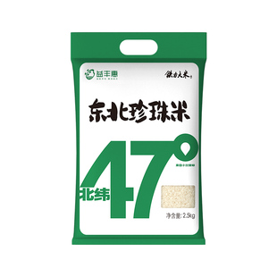 铁力大米2025年当季新米黑龙江圆粒珍珠米东北5斤真空装袋装米饭