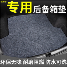 奇瑞捷途x70 / x70s / x90后备箱垫1