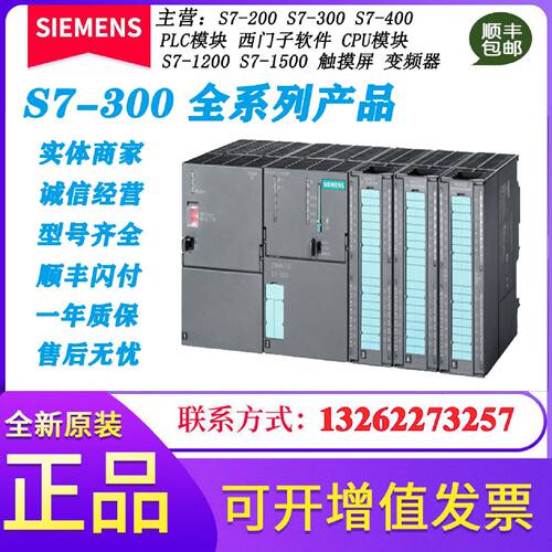 议价西门子S7-300 PLC/CPU模块 原装CPU312/313C-2DP/314C/314C-2