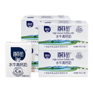 百菲酪水牛高钙奶200ml*10盒*4箱调制乳青少年学生奶营养囤货装
