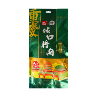 重庆城口锦缘陪都记忆城口后腿老腊肉500g五花排骨香肠腌年货送礼