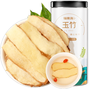 福东海玉竹片中药料玉竹干货当归黄芪沙参麦冬枸杞煲汤材料灯芯草