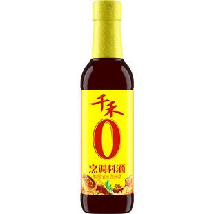 千禾料酒500ml-2瓶 去腥解腻 提味 香辛料酒 划算大瓶装