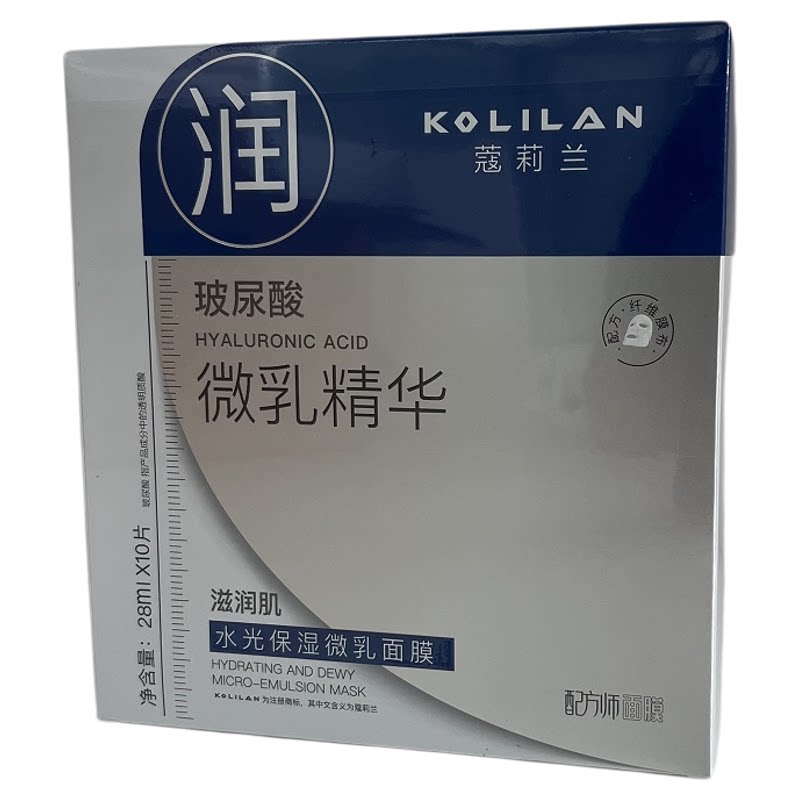 正品蔻莉兰水光保湿抗皱特护面膜